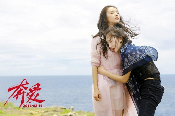 《奔爱》是一部怎样的影片？