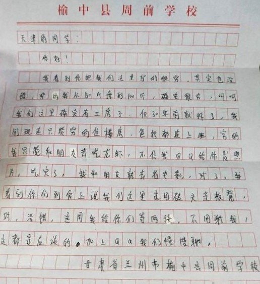 为何受捐学生会写嘲讽式感谢信，教育局对此如何回应？