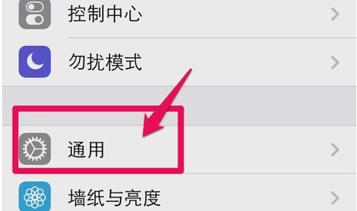 iphone4升级ios7内存不够用