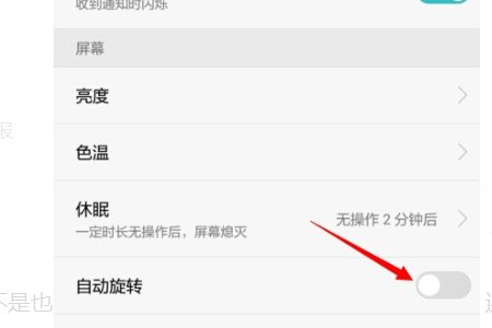 ipadqq怎么横过来显示