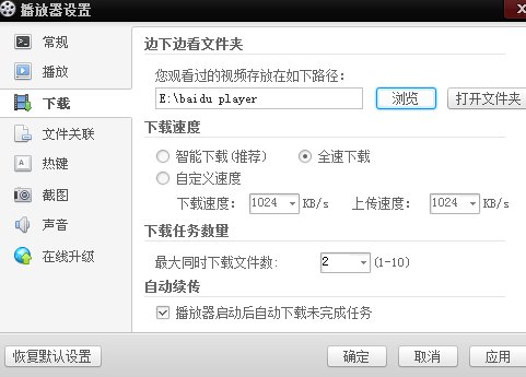 怎样用最新的百度影音下动漫