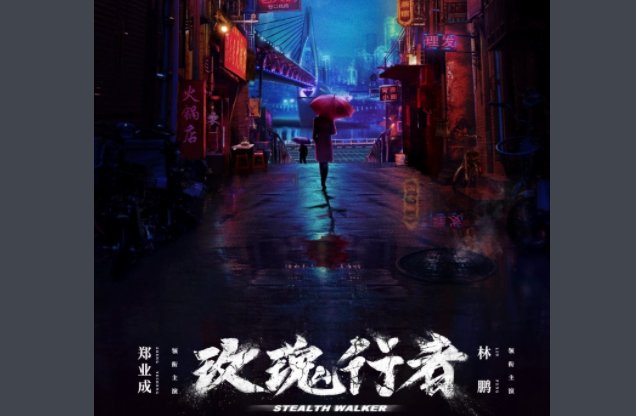 《玫瑰行动》的结局是什么？