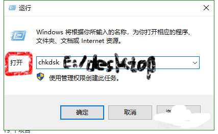 如何强制删除E盘下的desktop文件夹？