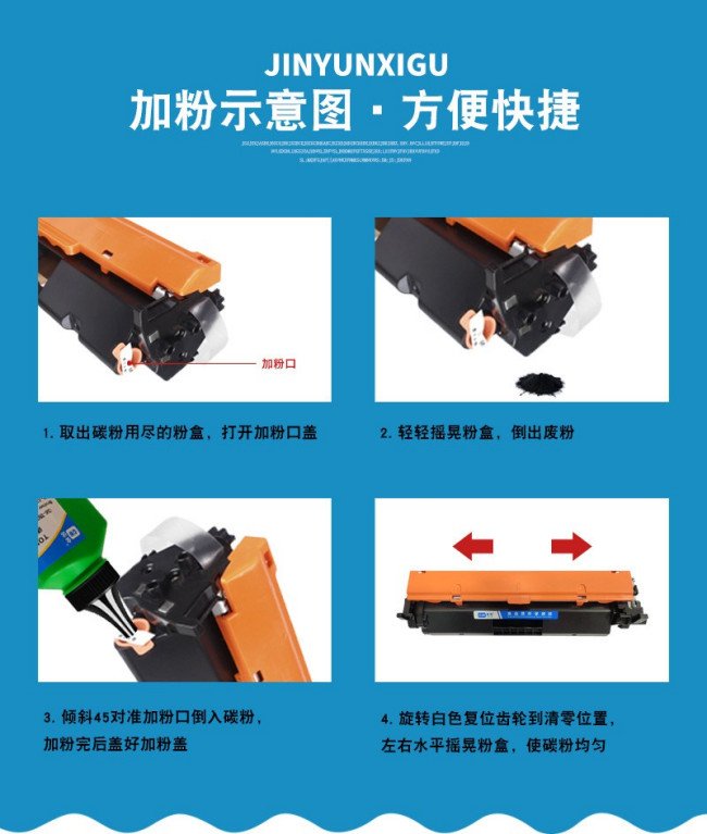 m132a打印机硒鼓如何加粉