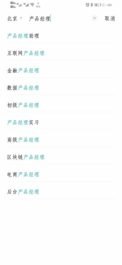 产品经理薪水是多少？