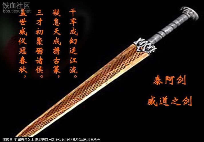 名剑大会的背景资料