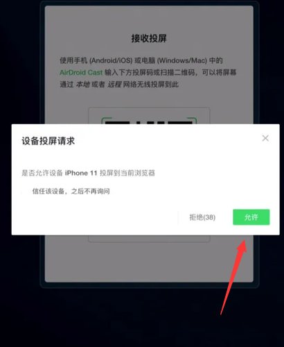如何把手机上的视频投到ipad上面去？