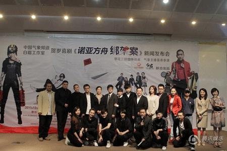 诺亚方舟绑架案的剧目信息