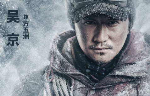 电影《攀登者》主要讲的什么？