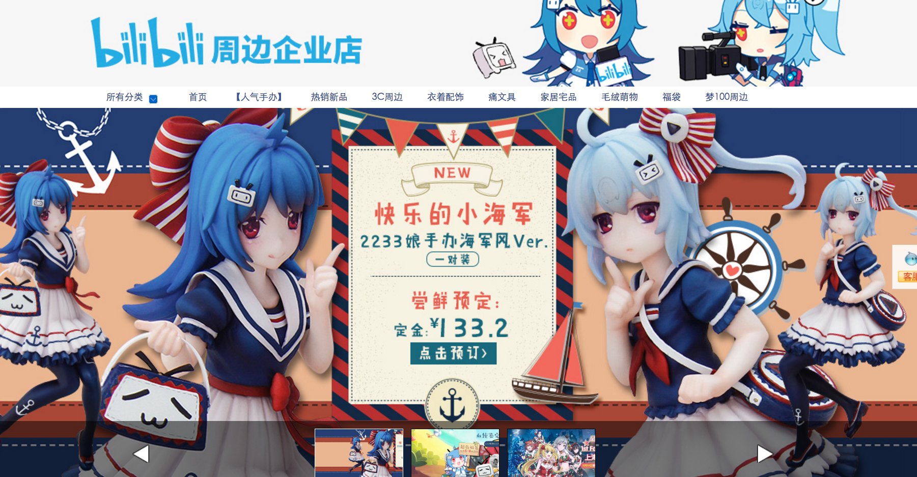 Bilibili是一款怎样的产品？