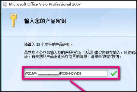 如何安装visio2010软件