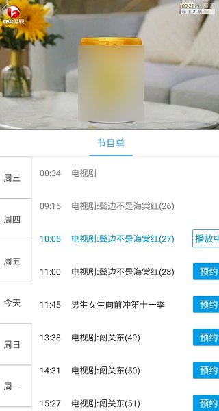 怎样能看到安徽卫视的直播？