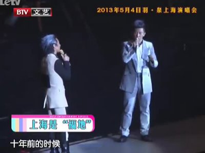 2013羽泉上海演唱会的现场
