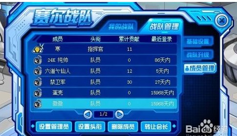 希科系统怎么删除退出后的队员