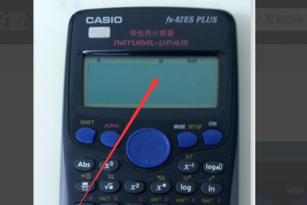 怎么让计算器恢复到正常模式