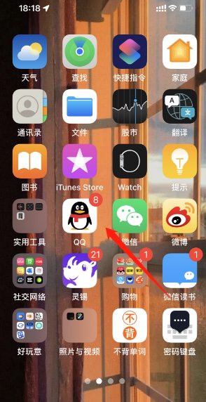 怎么关掉qq频道
