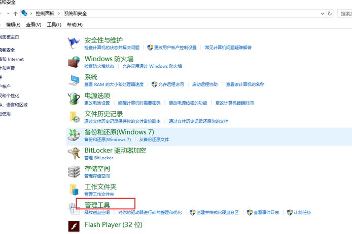 蓝牙服务怎样开启?