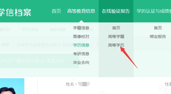 您的学历证书已注册上网，不可办理书面认证，请您选择网上查询或电子认证。出现这种情况，怎么办？