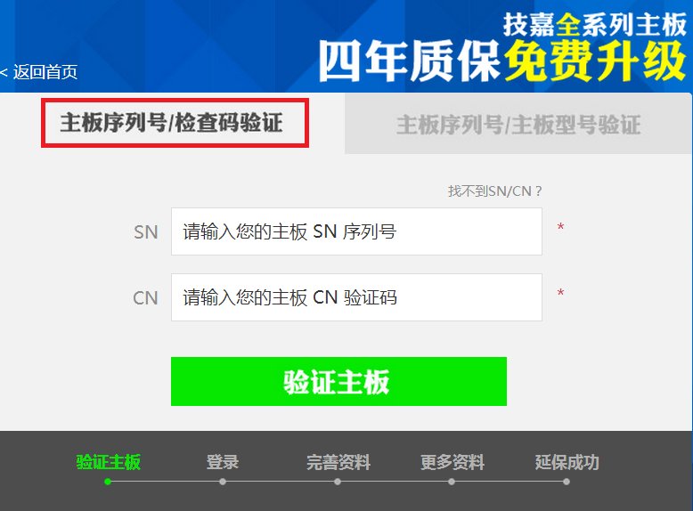 技嘉z97x-gaming5官网怎么注册