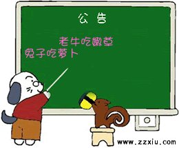 求一“老牛吃嫩草”的卡通图片，要卡哇伊些的