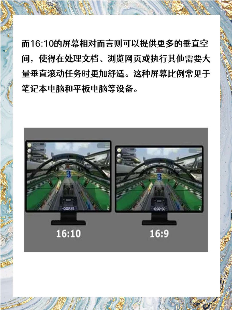 16：9和16：10区别是什么？