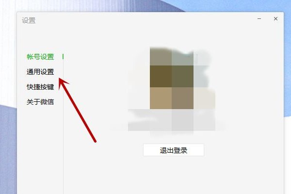 微信收藏的文件在哪里？