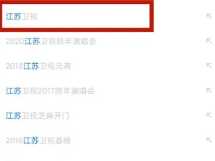 江苏卫视怎么用手机看直播