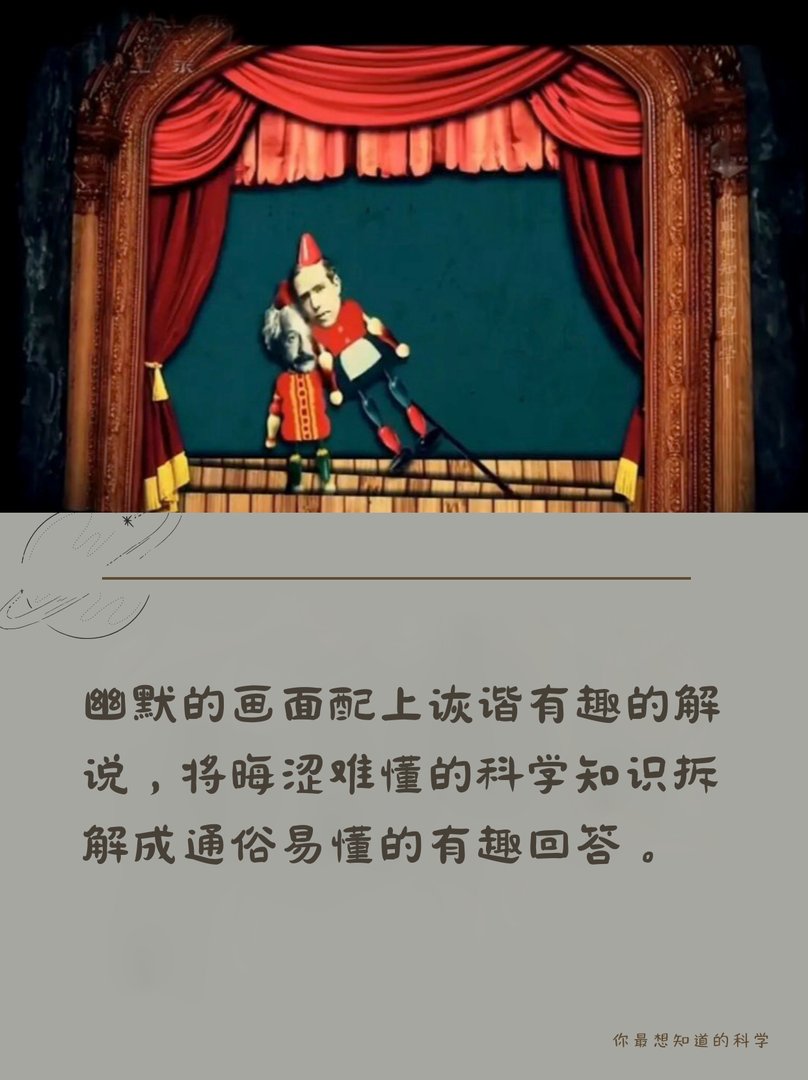 《你最想知道的科学》求推荐