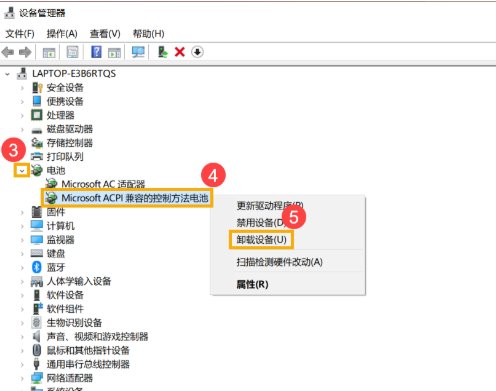 华硕笔记本不能检测到电池怎么解决？