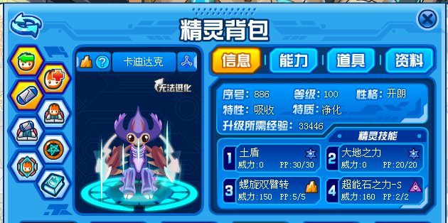 赛尔号异能王的终极挑战怎么打？