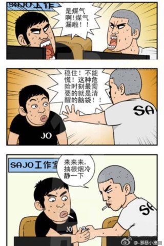 笑料百科的基本信息