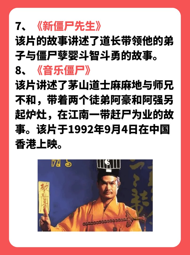 僵尸电影排行榜前十名