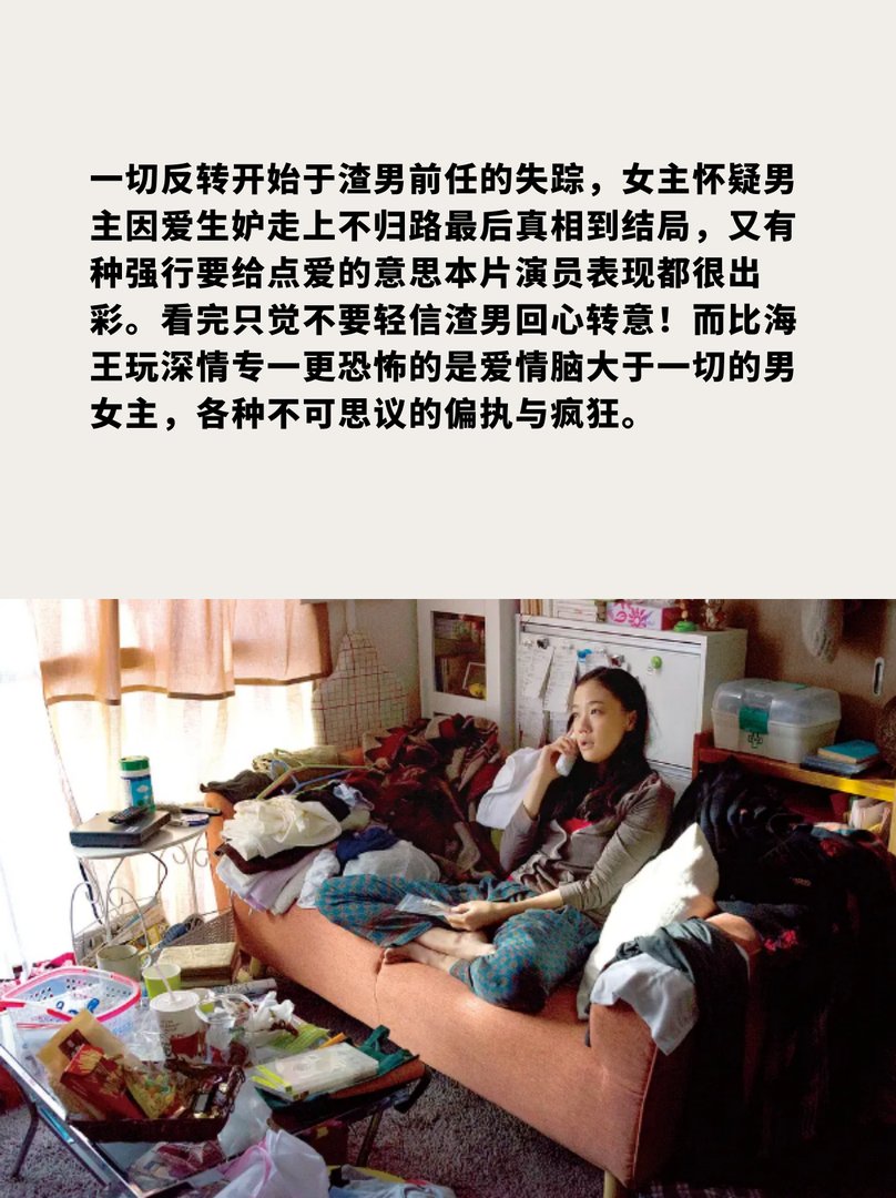 悬疑爱情日本电影