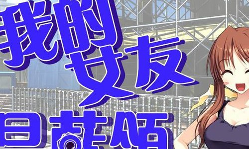 民工女友结局是什么意思