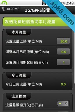 瓦力流量监测仪的流量监测仪能做什么？