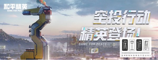 和平精英怎么更新？