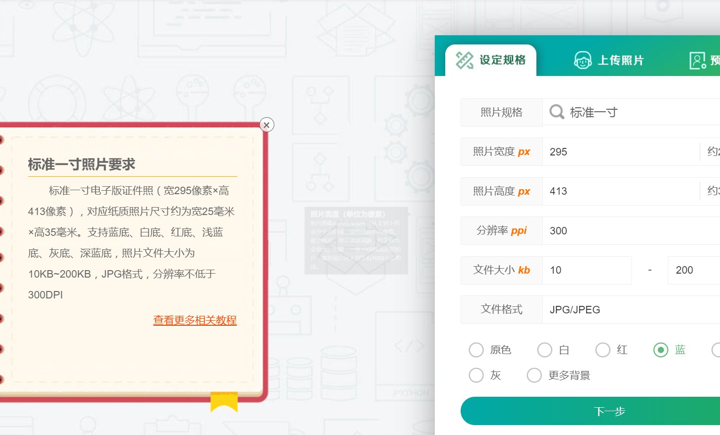 电子版照片怎么弄