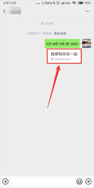 微信love表白代码是什么？