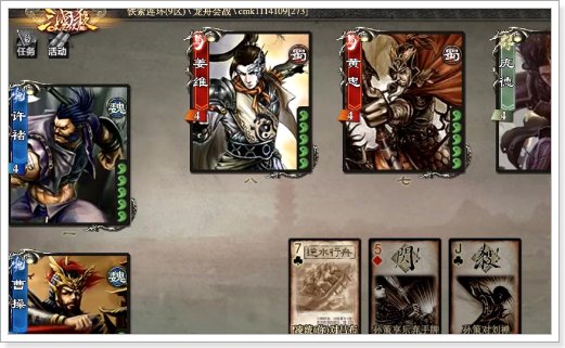 三国杀国战规则