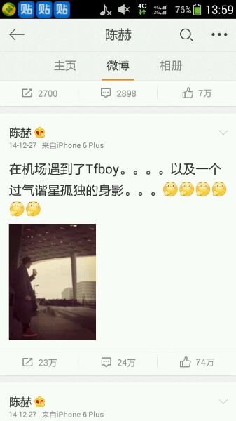 陈赫是怎么得罪tfboys粉丝