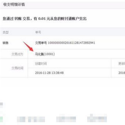 如何查询QQ号真实姓名？