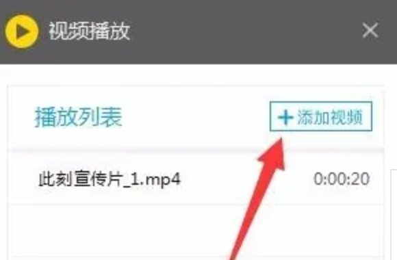 怎么在直播间里放视频？