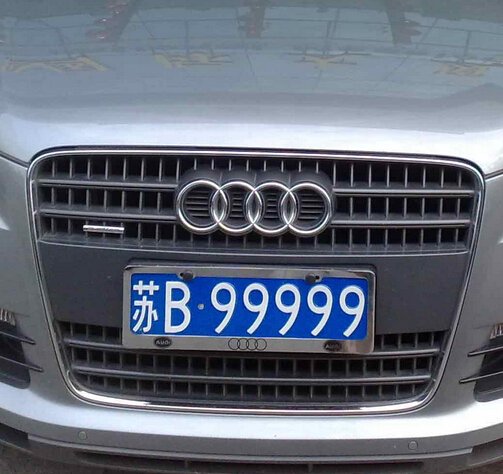 苏字开头的车牌是哪里的啊?