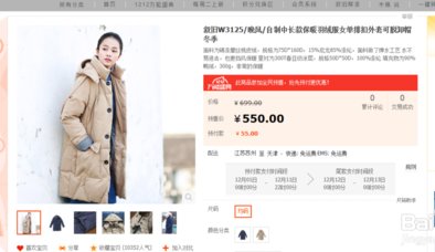 一淘的优惠购怎么加入