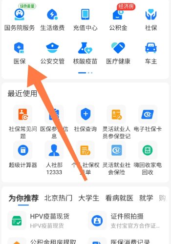 大病医疗怎么申请