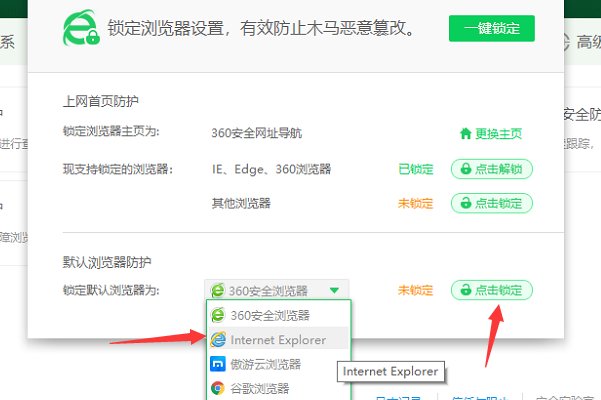 如何修改IE浏览器默认的设置？