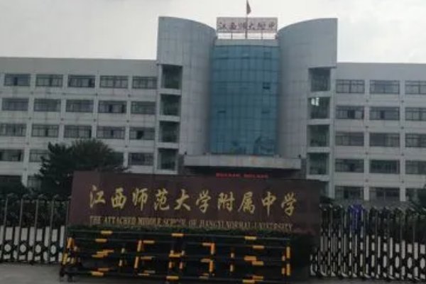 江西师大附中初中部怎么报名？