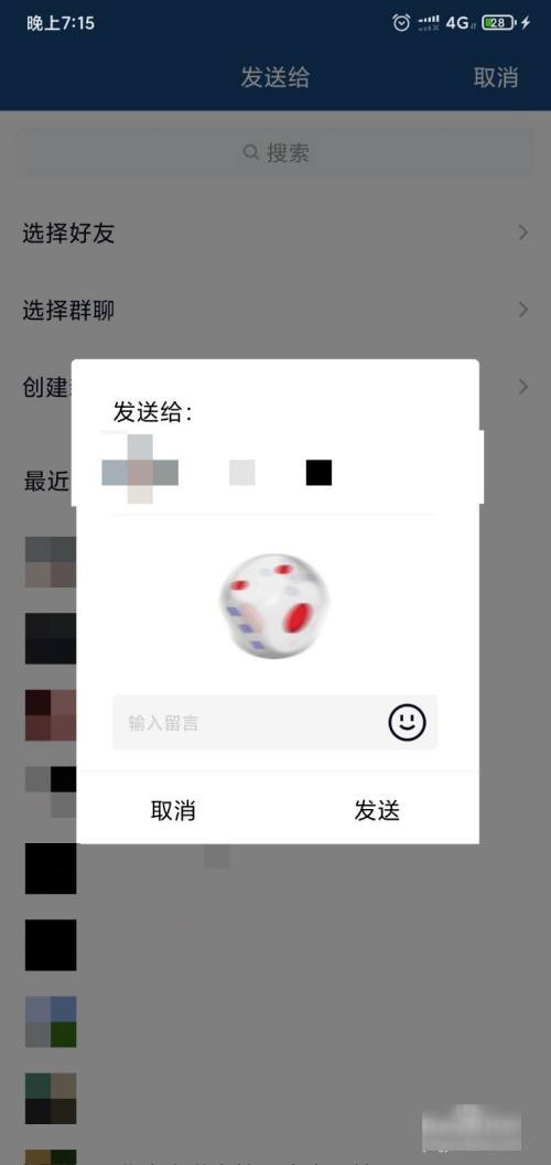 qq摇骰子怎么控制点数的大小呢？