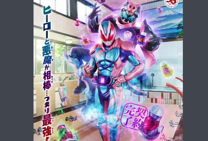 如何评价《假面骑士利维斯》第一集?