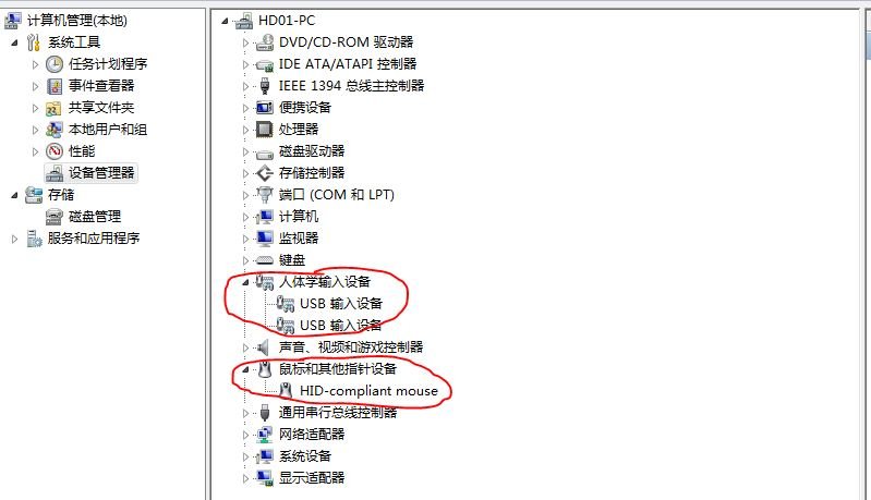戴尔笔记本触摸驱动和鼠标驱动都坏了，怎么修复？
